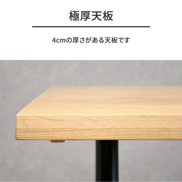 新品アウトレット】オーク無垢材180cm幅極厚40mm天板ダイニング