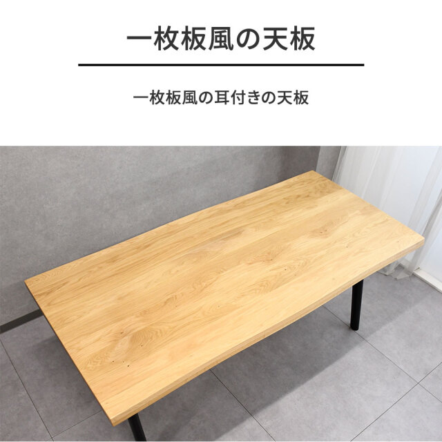新品アウトレット】オーク無垢材180cm幅極厚40mm天板ダイニング