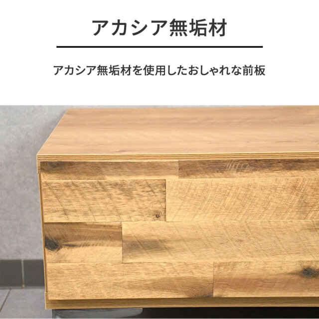 新品アウトレット】 国産アカシア無垢材140cm幅テレビボード テレビ台