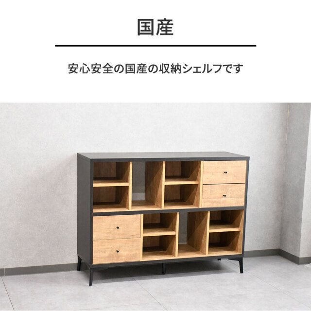 新品アウトレット】国産120cm幅収納シェルフ ラック サイドボード