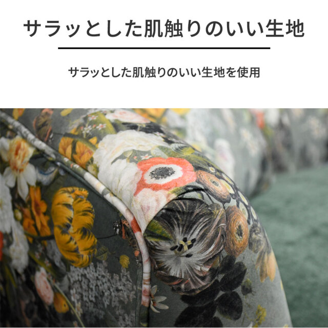新品アウトレット】 ボタニカル 花柄二人掛けソファ OK4E mobler