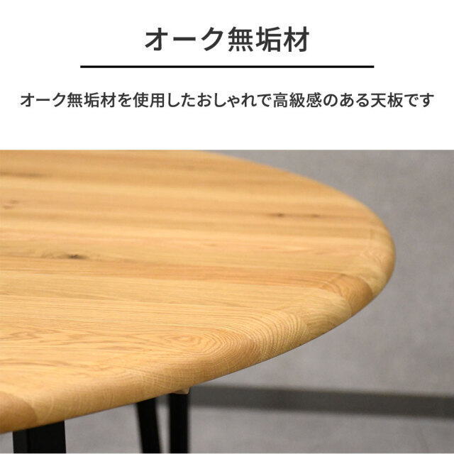 新品アウトレット】 オーク無垢材超大型150cm幅丸形ダイニングテーブル