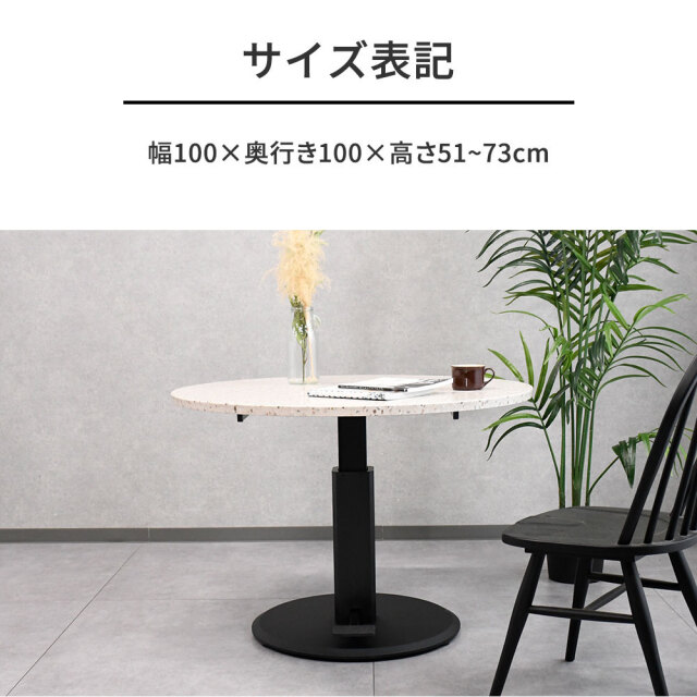 新品アウトレット】 テラゾー柄100cm幅昇降式テーブル OK6L mobler 新品アウトレット】 テラゾー柄100cm幅昇降式テーブル OK6L mobler
