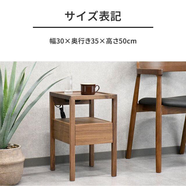 新品アウトレット】 ウォールナット無垢材 30cm幅サイドテーブル OK25G