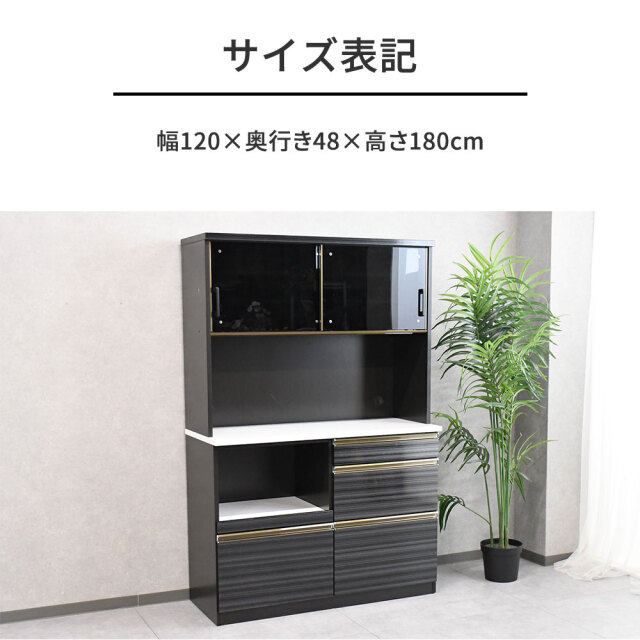 120cm幅食器棚 キッチンボード 収納 完成品 OC17J [アウトレット:撮影