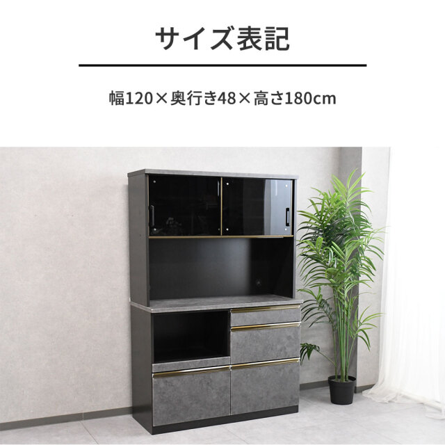 120cm幅食器棚 キッチンボード 収納 完成品 OB10D [アウトレット:傷が
