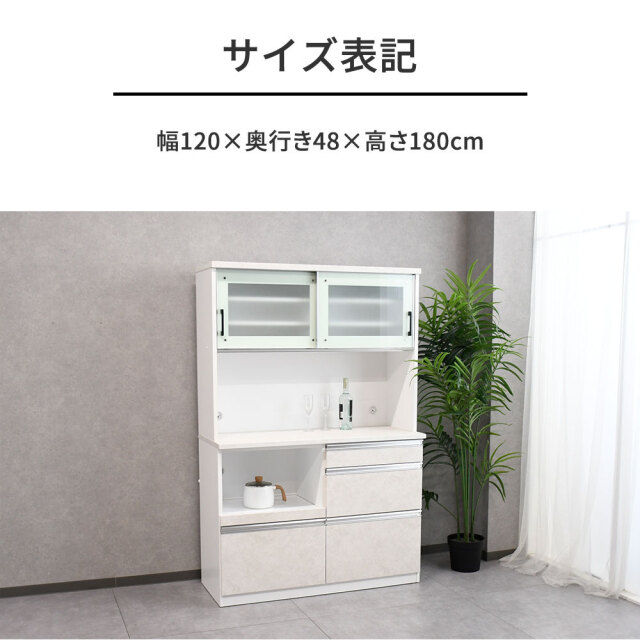 新品アウトレット】120cm幅食器棚 キッチンボード 収納 完成品 OL11C