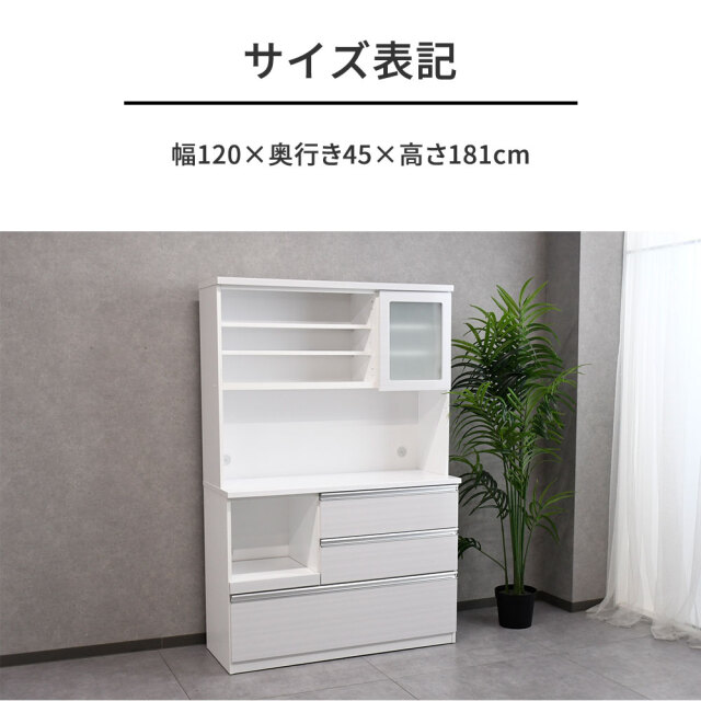 新品アウトレット】120cm幅食器棚 キッチンボード 収納 完成品 OL11B