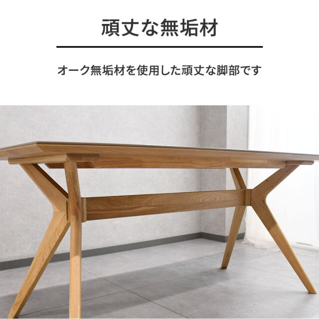 新品アウトレット】160cm幅セラミックダイニングテーブル オーク無垢材