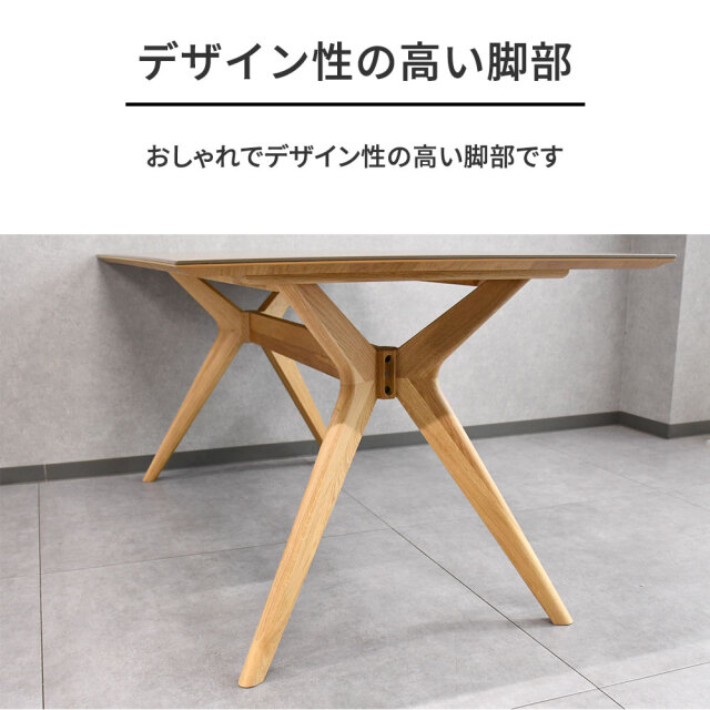 新品アウトレット】160cm幅セラミックダイニングテーブル オーク無垢材