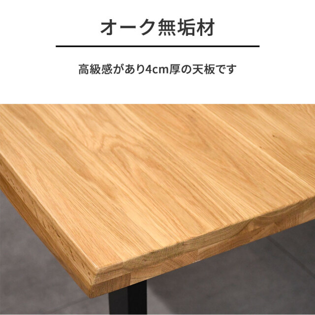 訳ありアウトレット】オーク無垢材ダイニングテーブル 160cm幅 OL23F