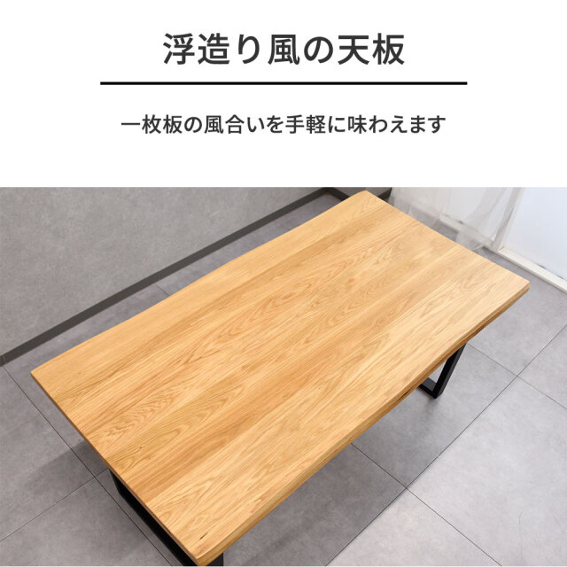 訳ありアウトレット】オーク無垢材ダイニングテーブル 160cm幅 OL23F