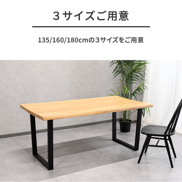 訳ありアウトレット】オーク無垢材ダイニングテーブル 160cm幅 OL23F