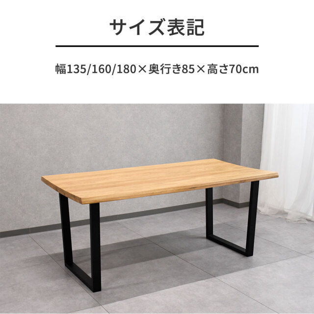 訳ありアウトレット】オーク無垢材ダイニングテーブル 160cm幅 OL23F