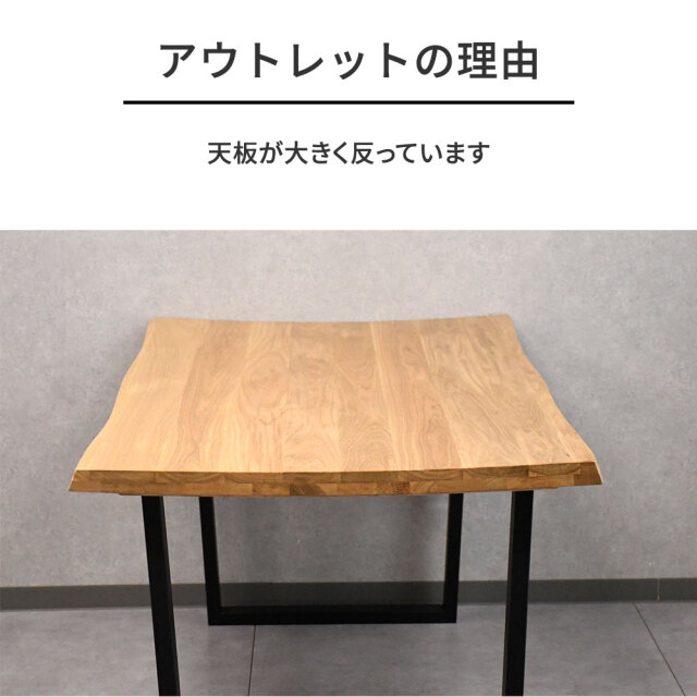 訳ありアウトレット】オーク無垢材ダイニングテーブル 160cm幅 OL23F