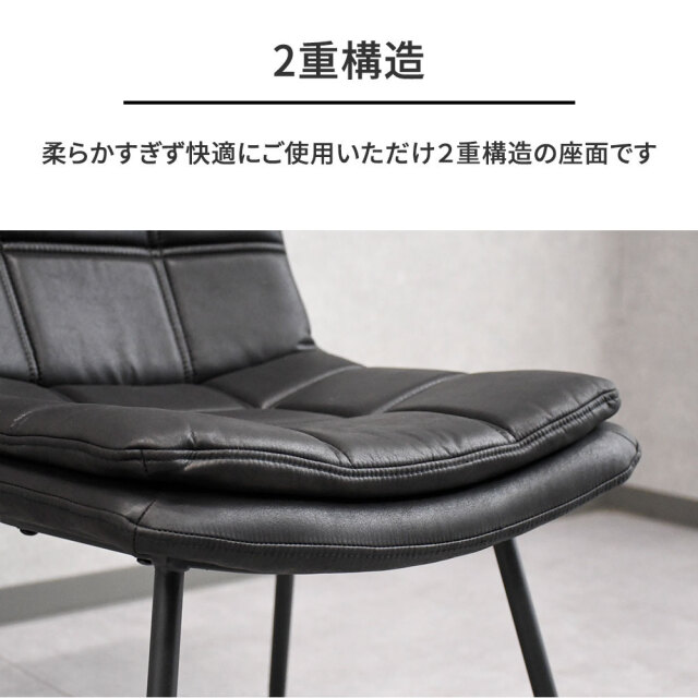 ふっくら座面レザーファブリックダイニングチェア ブラック mobler