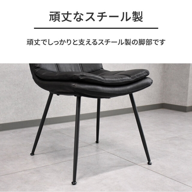 ふっくら座面レザーファブリックダイニングチェア ブラック mobler