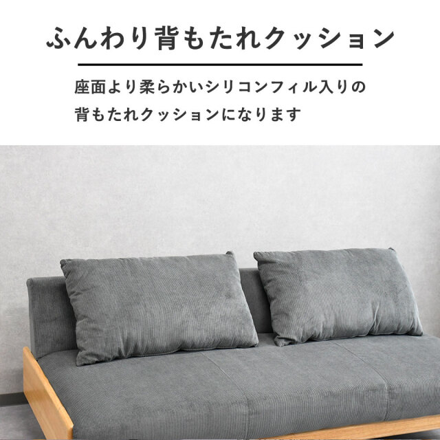 新品アウトレット】北欧デザインコーデュロイファブリック生地ソファ