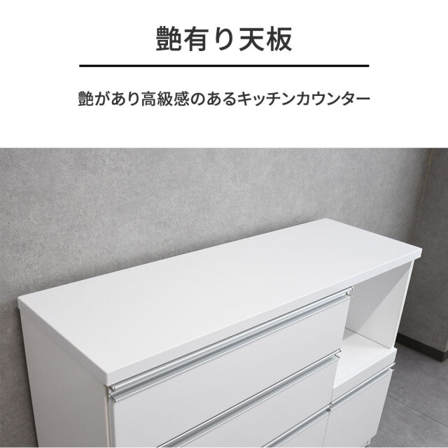 新品アウトレット】完成品120cm幅艶ありキッチンカウンター キッチン