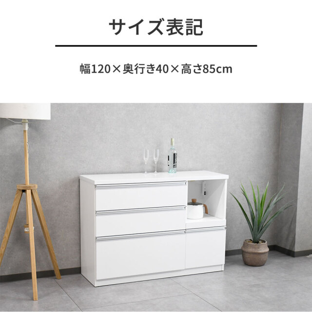 新品アウトレット】完成品120cm幅艶ありキッチンカウンター キッチン