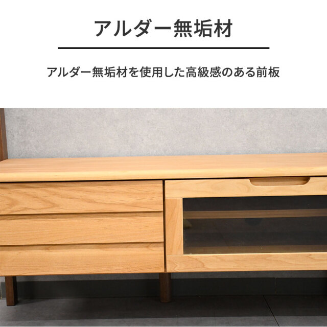 新品アウトレット】 天然木 テレビボード ラック一体型 収納棚 160cm