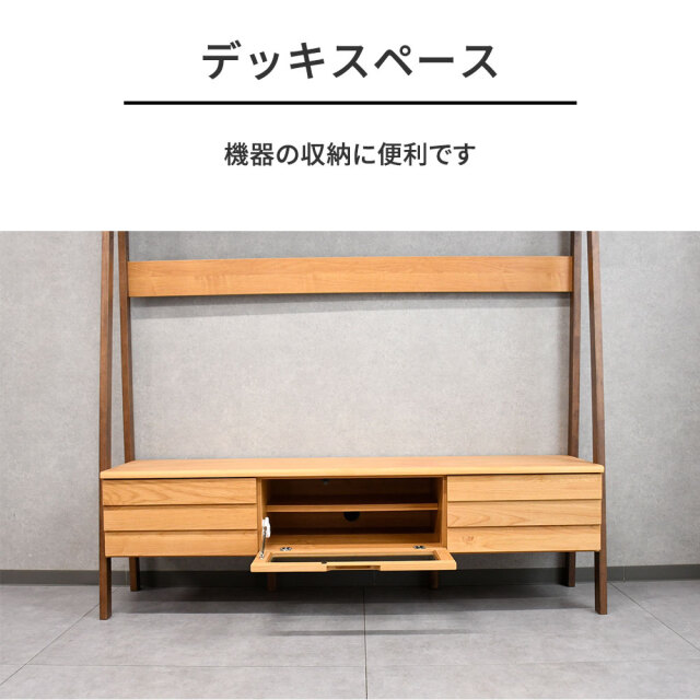 新品アウトレット】 天然木 テレビボード ラック一体型 収納棚 160cm