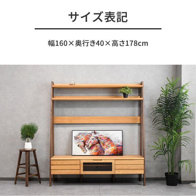 新品アウトレット】 天然木 テレビボード ラック一体型 収納棚 160cm 新品アウトレット】 天然木 テレビボード ラック一体型 収納棚 160cm