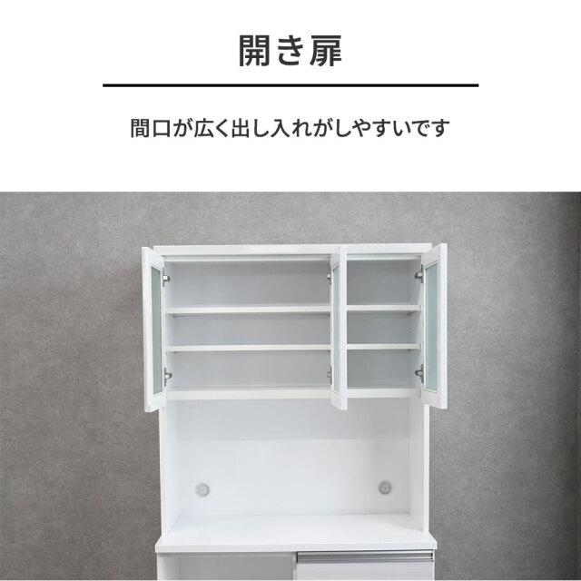 完成品90cm幅食器棚 キッチン収納 キッチンボード ホワイト PH26I