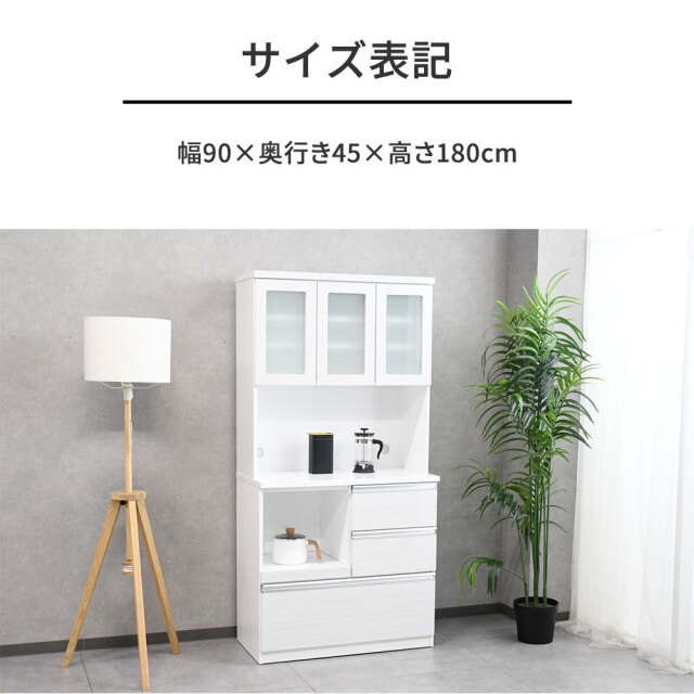 新品アウトレット】 完成品90cm幅食器棚 キッチン収納 キッチンボード