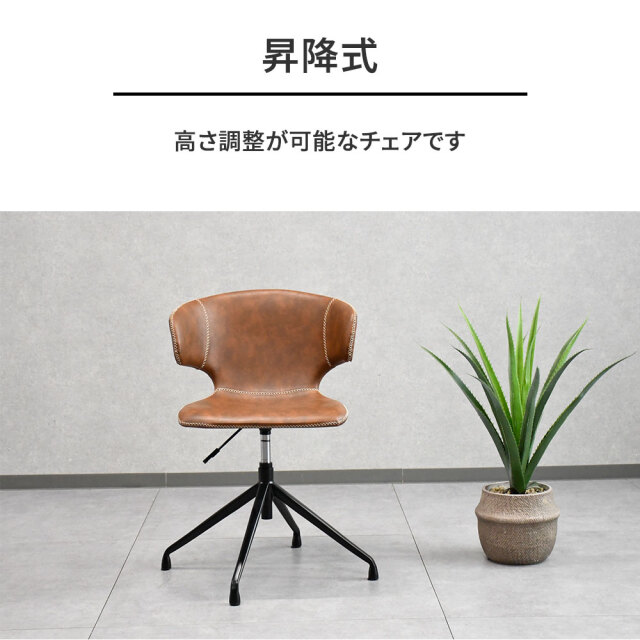 新品アウトレット】 昇降回転式ダイニングチェア 椅子 OL8B mobler