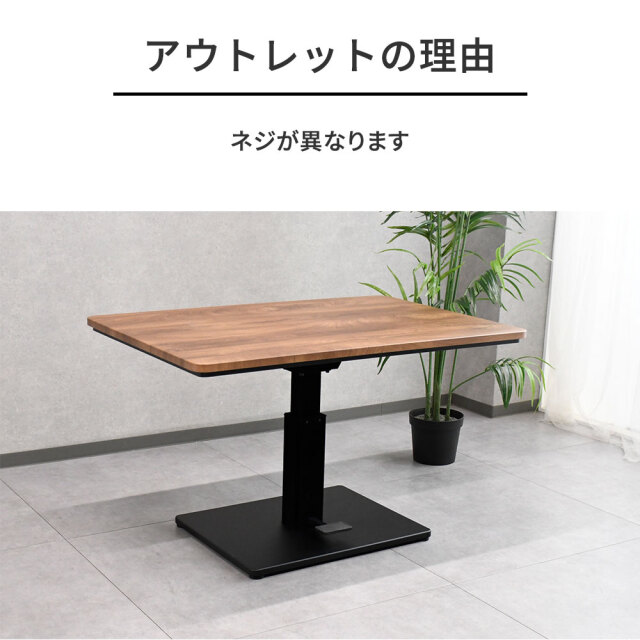 新品アウトレット】 昇降式120cm幅こたつ テーブル ダイニング OL9G mobler
