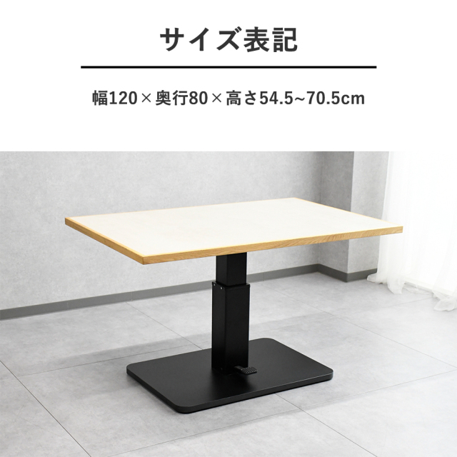 吉桂 昇降テーブル アリバ120LBR 幅120cm ナチュラル テーブル ダイニングテーブル センターテーブル 苫小牧西店 無垢材を使用した昇降テーブル 120cm幅 センターテーブル リフティング