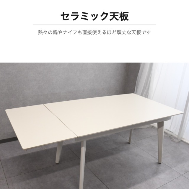セラミック 伸長式 130 170 ダイニングテーブルセット mobler