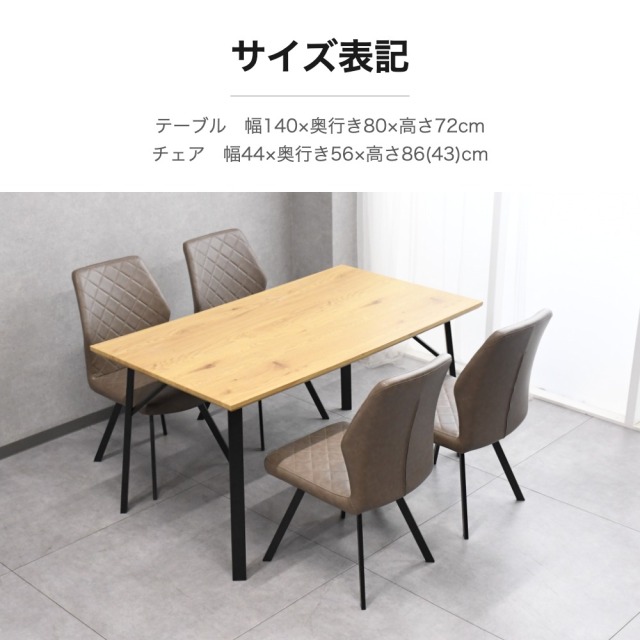 オーク調ダイニングテーブルセット 140cm幅 4人掛け mobler