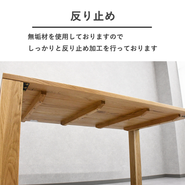 ダイニングテーブル 無垢