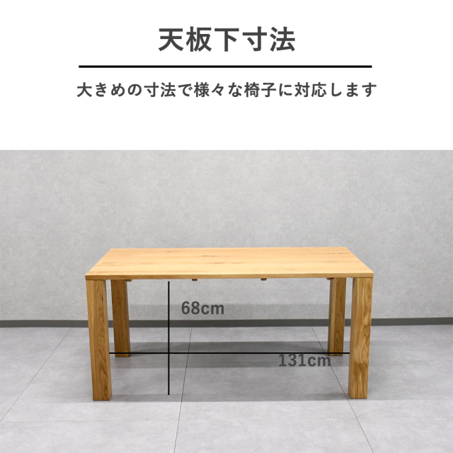 ダイニングテーブル 無垢