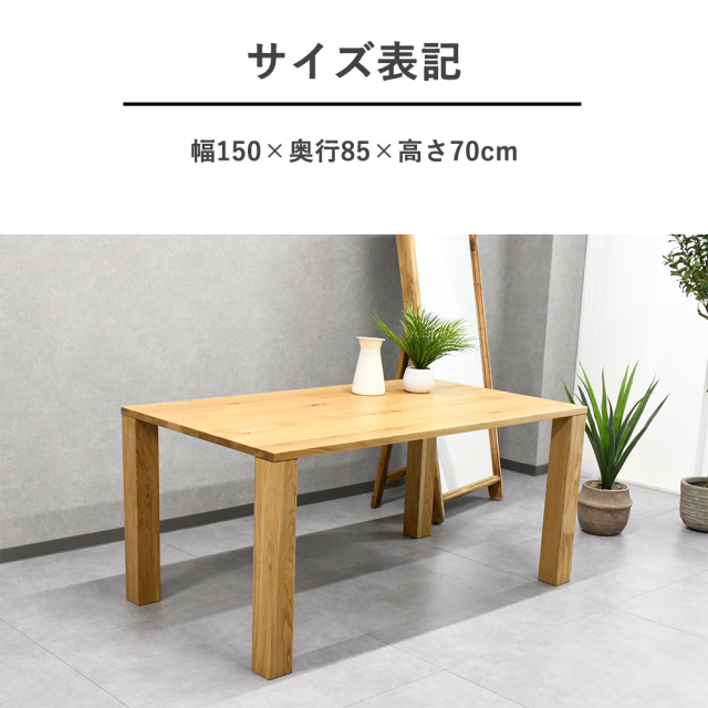 ダイニングテーブル 無垢