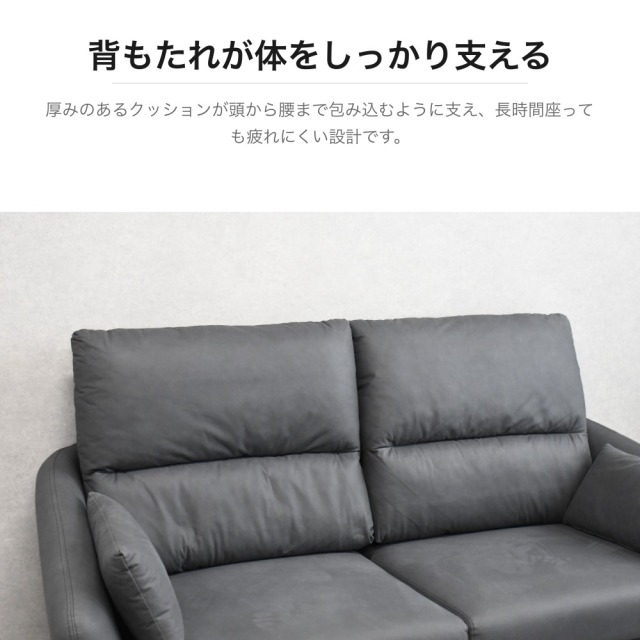 ファブリックレザー 2人掛けソファ グレー クッション付き PE11M