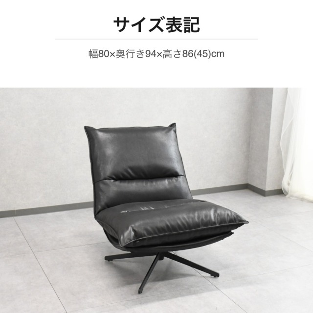 PUレザー パーソナルチェア 回転式 4本脚 ブラック PE12G