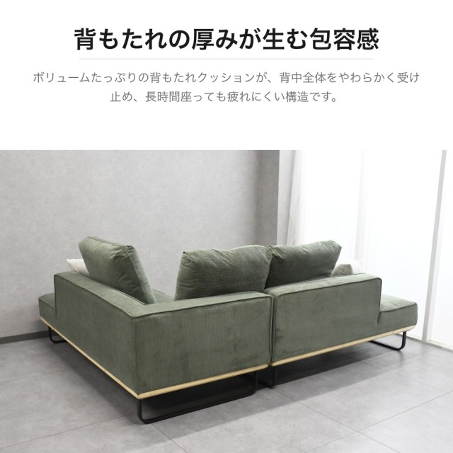 コーデュロイ生地 L字カウチソファ グリーン 天然木フレーム スチール