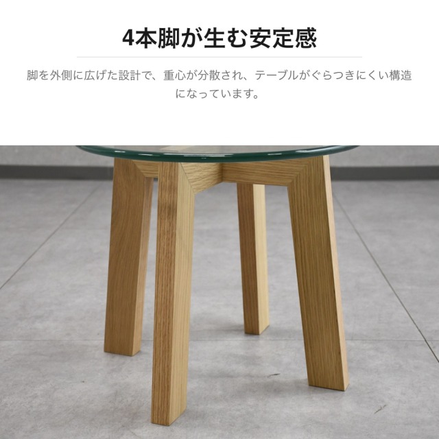 ガラス天板 ラウンドサイドテーブル 直径45cm PE13F [アウトレット