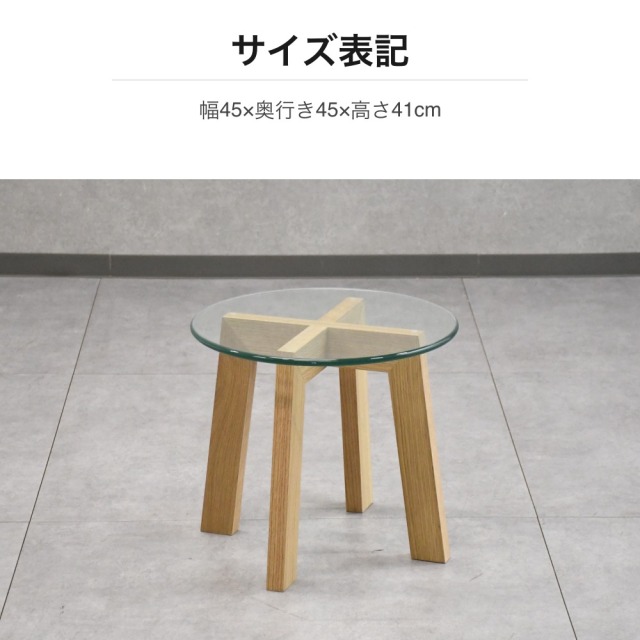 ガラス天板 ラウンドサイドテーブル 直径45cm PE13F [アウトレット