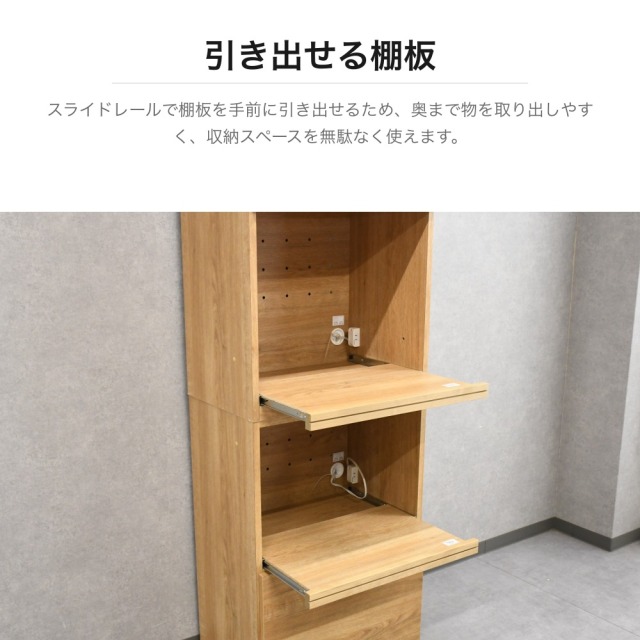 キッチンボード 幅60cm ガラス扉付き スライド棚 コンセント内蔵 PE14A