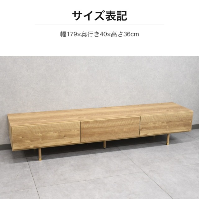 オーク風プリント強化紙 テレビボード 幅179cm 引き出し・フラップ扉