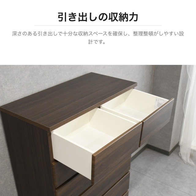 ウォールナット調 6段チェスト 幅80cm PE20E [アウトレット:撮影品] mobler