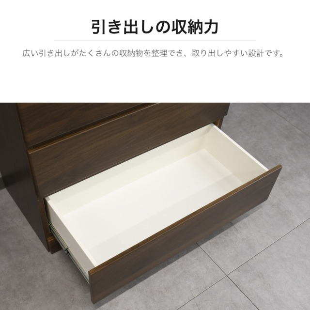 ウォールナット調 6段チェスト 幅80cm PE20E [アウトレット:撮影品] mobler