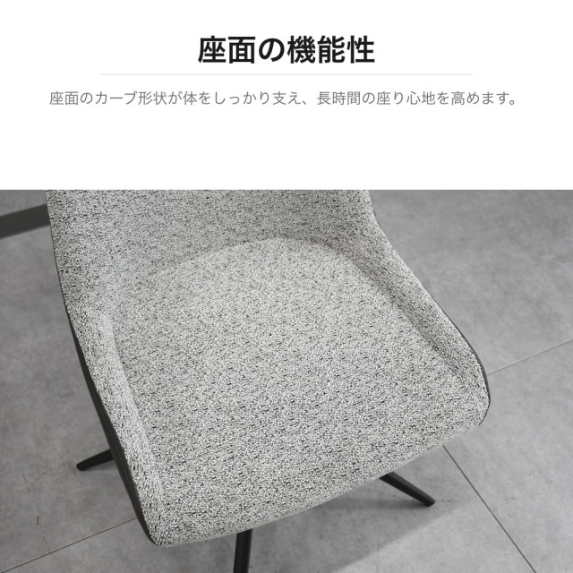 ファブリック回転式ダイニングチェア グレー スチール脚 PE20H