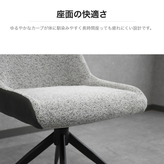 ファブリック回転式ダイニングチェア グレー スチール脚 PE20H