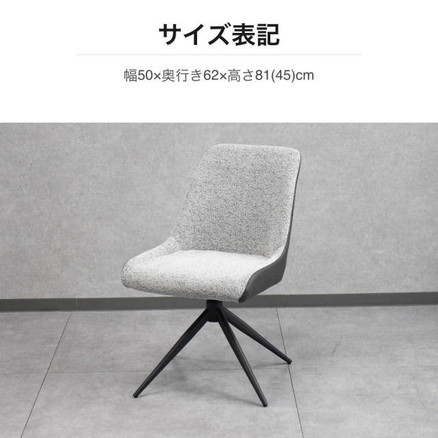 ファブリック回転式ダイニングチェア グレー スチール脚 PE20H