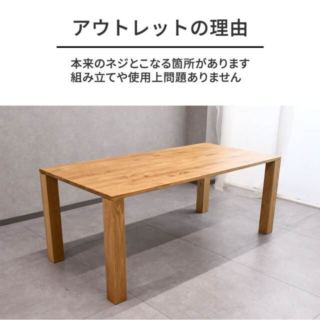 北欧デザインオーク無垢材 180cm幅 ダイニングテーブル PE20J